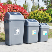 Lan Shi outdoor large industrial thickened household plastic swing cover trash can Hotel property office trash can