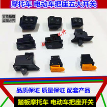 Motorcycle electric car function switch Scooter headlight horn steering electric start dimming Five switch buttons