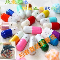 Drifting bottle wishing bottle paper roll wishing paper cartoon love pill lucky star creative expression capsule