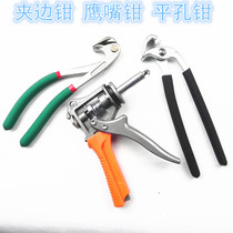 Car Recessed Repair Tool Leaf Plate Machine Lid Flat Hole Pliers Old Tiger Pincer Dents Sheet Metal Flat Press-Edge Pliers