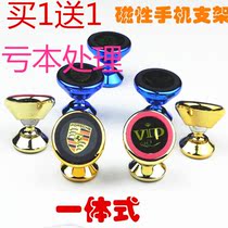 Vehicular mobile phone holder instrument desk multifunction car with magnetic mobile phone seat magnetic magnet suction cup type bracket