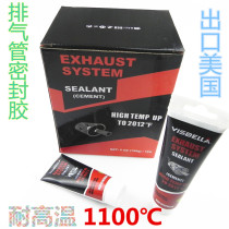 Automobile exhaust pipe repair sealant high temperature resistant glue boiler repair muffler repair leak repair repair tool