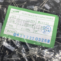 JWCO new aluminum electrolytic capacitor 2200UF 35V Volume 13 * 25mm a pack of 100=44 yuan