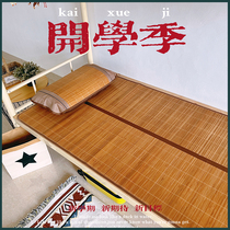 Bamboo Mat Mat Student Dorm 0 9m Single Beds Bunk Bed Up And Down Foldable Double-Purpose Nude Sleeping Ice Silk Vines Mat