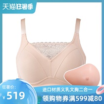 Lightweight rimless prosthetic breast bra Two-in-one breast bra cancer postoperative special fake breast underwear armpit resection