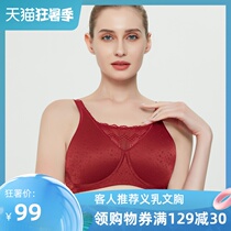 Prosthetic breast special bra Summer occlusion breast postoperative special bra Bandeau prosthetic breast false breast underwear