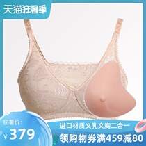 Special lightweight silicone prosthetic bra after breast surgery Two-in-one non-rimless armpit resection bandeau underwear bra