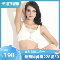 Bra silicone prosthesis two-in-one without rims after breast surgery special fake breast bra underwear thin and breathable