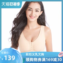 Postoperative special front buckle prosthetic bra two-in-one pure cotton breathable underwear Breast bra cancer false breast false breast