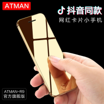 ATMAN Chuangxing R9C new 2020 Telecom Mobile Unicom Netcom 4G ultra-thin non-intelligent spare bar mini male and female children Primary School students High School pocket Net red card mobile phone