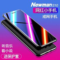 Newman S10 card mobile phone non-smart phone student mobile phone mini touch childrens function pocket spare mens and womens ultra-thin straight Ring Ring net mobile phone