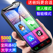 ATMAN Chuangxing (mobile phone) P20 full Netcom 4G smart old man-machine student Price Smart brand mobile phone Three anti Android system large screen big word loud straight Board super long standby standby standby