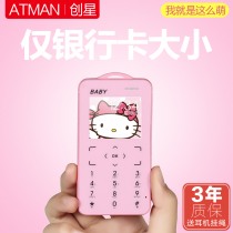 Chuangxing (mobile phone) V3c card mobile phone Mini ultra-thin pocket super small spare net red children non-intelligent machine ring network special machine straight board button students male and female mobile Unicom telecom version