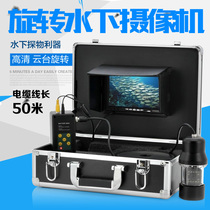 50 m Tripod Head 360 Degrees Rotating Underwater Camera 1200 Lines High Definition Underwater Camera Night Vision Waterproof