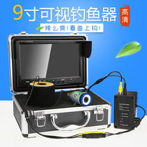 9 inch 1000 line high-definition colour visual phishing underwater camera with lamp night vision breeding probe