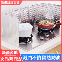 Xinjiang Home Gas Gas Cooker Aluminum Foil Blocking oil plate Thermal Insulation kitchen Fried Vegetable oil separating oil plate Home hearth Defense