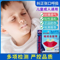 Outside lips to correct the childs glandy fat paste sleeping paste lips artifacts closed childrens breathing patch