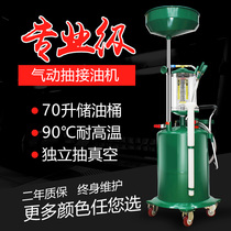 Motor Oil Pumping Motor Oil Changing Machine Oil Tool Waste Engine Oil Recovery Barrel Collection of Oil-in-Oil Machine Pneumatic Steam Automatic