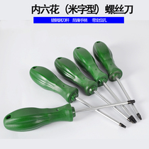 Plum screws and rice-shaped star-shaped keys screwdriver six corners T15T20 T25 T27T30T40