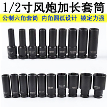 1 2-inch small wind gun sleeve lengthened pneumatic sleeve 8mm-32mm sleeve sleeve sleeve sleeve