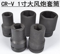 1 inch 25mm wind cannon sleeve repair heavy sleeve cannon 17-41mm