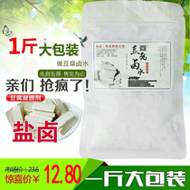 Salt bittern tofu special for tofu Salt Point tofu brine natural gall old tofu coagulant