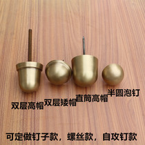 Chinese antique pure copper bubble nails Ancient door decoration door nails high hat drum nails Copper nails round nails double-layer high hat nails