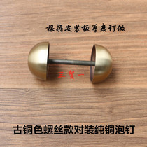 Chinese antique pure copper double-sided mounted size bubble nail screw to the entrance door decorative door nail drum nail decorative nail