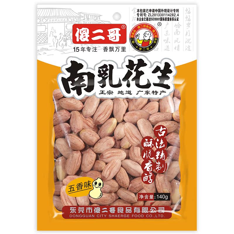 【傻二哥_南乳花生】140g五香  广东食品炒货零食 好吃的花生产品展示图2