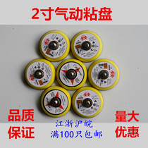 2 inch pneumatic adhesive disc 50mm pneumatic adhesive disc pneumatic polishing disc sandpaper adhesive disc 2 inch self-adhesive disc