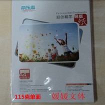 100 sheets of A4 115 Cliles coated paper Single-sided high-gloss coated paper