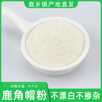 (Deer Farm Straight Hair) Deer Corner Cap Powder 250g Pure Jilin Mayflower Deer Tray Long White Hills