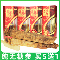 (Buy 5 Get 1)6 years root Changbai Mountain pure sugar-free yellow skin High-skinned high-quality ginseng special direct ginseng gift box whole foot dry