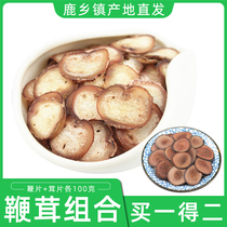 (100g deer whip tablets sent 100g deer fluffy tablets) male nourishing wine material Jilin plum deer whip slices