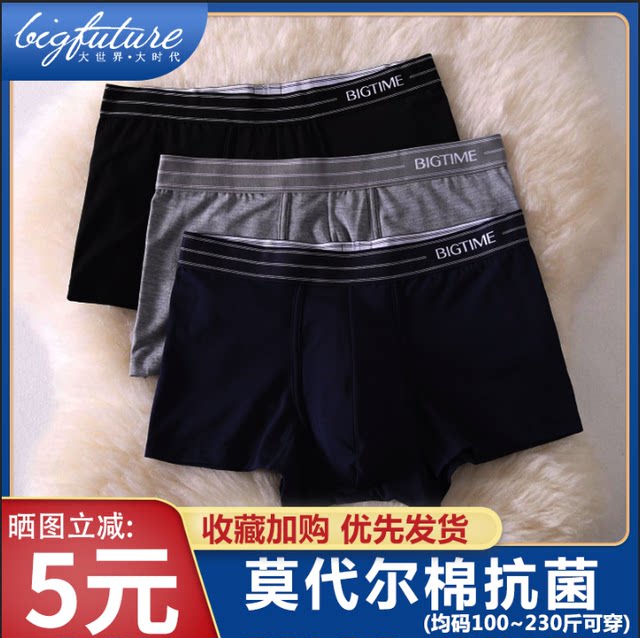 Dashidai official website genuine underwear men's cotton antibacterial black gray green three free modal women's underwear Dashidai official website genuine underwear men's cotton antibacterial black gray green three free modal women's underwear
