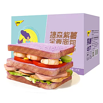 【捷森】紫薯黑麦全麦面包1000g[5元优惠券]-寻折猪