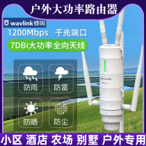 Ruiyin outdoor router Dual-band 2 4G 5G enhanced WiFi signal High-power outdoor wireless AP repeater