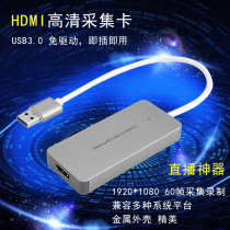 HDMI to USB3 0 HD capture card Mobile game camera Conference video Betta live capture card box