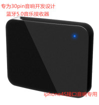 30pin Wireless Super 5 0 Bluetooth Audio Receiver iPhone4S interface JBL Speaker Bose Adapter