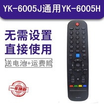New Skyworth LCD TV Remote Control YK-6005J H Universal 32E510E 42E510E 40 49