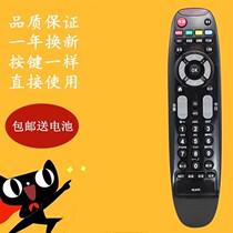 Changhong 3D LCD TV remote control RL67K RL67U 3D 46 50 55 C2000i