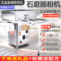 Jinwei cross-century 56*56 second-floor extra-large one pump a Guangdong Stone Mill copowder steamer Steamer stalls special purpose