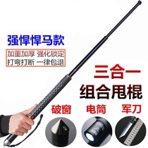 Three-in-one self-defense weapons supplies Mechanical throwing stick throwing roller Car self-defense throwing stick fighting stick Three-section telescopic stick