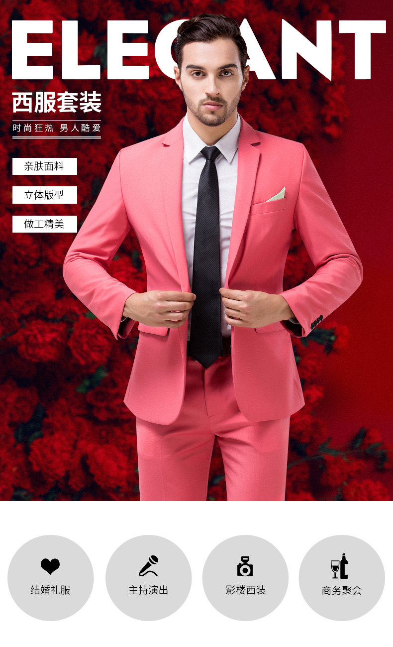 柏裳粉红色西装套装男士修身影楼演出服英伦新郎结婚礼服伴郎西服