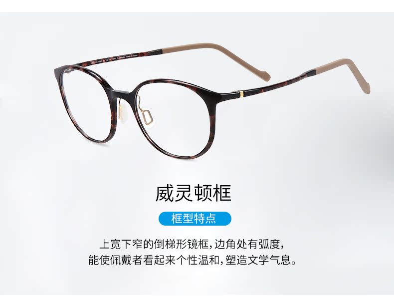 日本zoff黑科技smart超轻女男镜架介绍