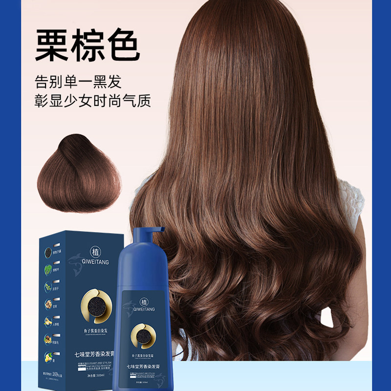 QIWEITANG 七味堂芳香染发膏 500ml 茶色5本 黒1本 QIWEITANG 七味堂