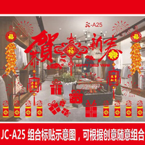 2021 mall shop window cabinet Spring Festival New Years Day New Years Eve glass static sticker window applixeNew Chinese New Year decorations with New Year decorations