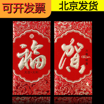 Red bag New Years personality creative long New Year goods thousand yuan Spring Festival high-end hot gilding