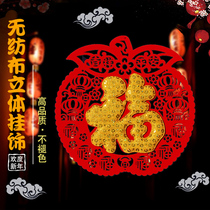 Spring Festival New Year New Years New Year Woven Fabrics Fu Characters Three-dimensional Door Hanging Mall Shop Shop Window Outdoor Window Flowers Supplies Festive Decorations