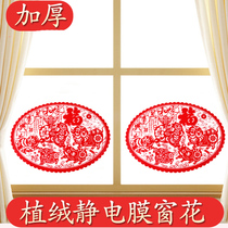 The New Years Grand Flocking Window Flowers 50#春节椭圆福字剪纸窗贴节日装饰喜庆橱窗贴画
